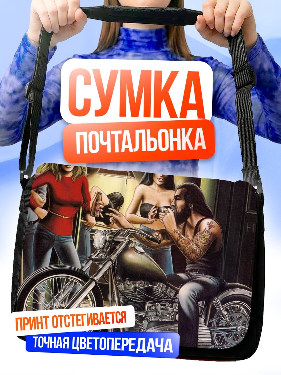 Сумка-почтальонка Байкеры и девушки