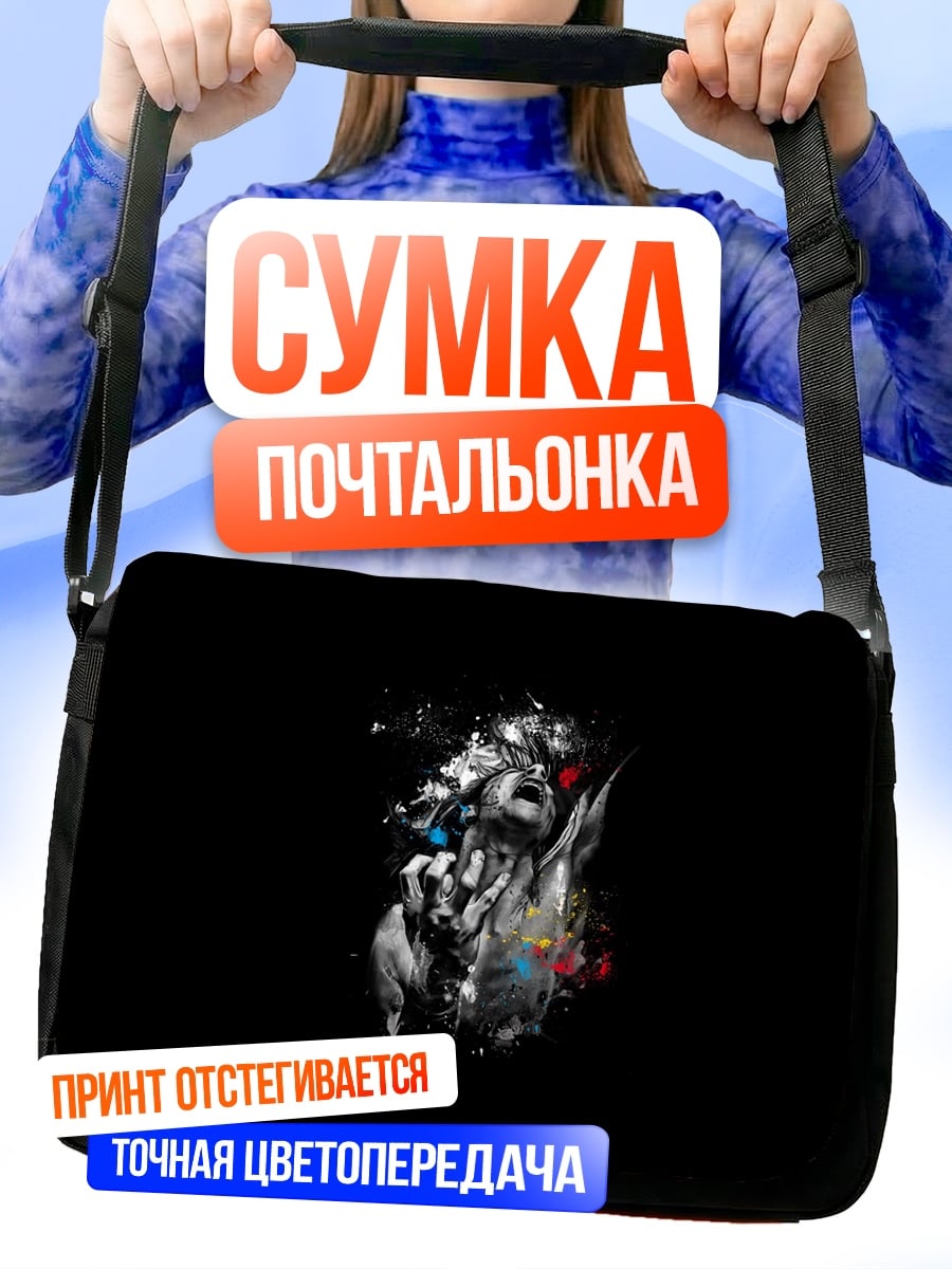 Сумка-почтальонка Абстрактный портрет