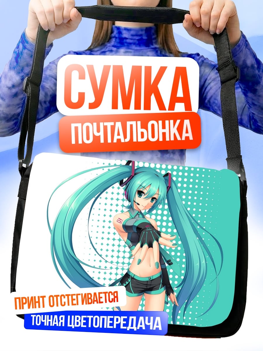 Сумка-почтальонка Аниме девушка Мику