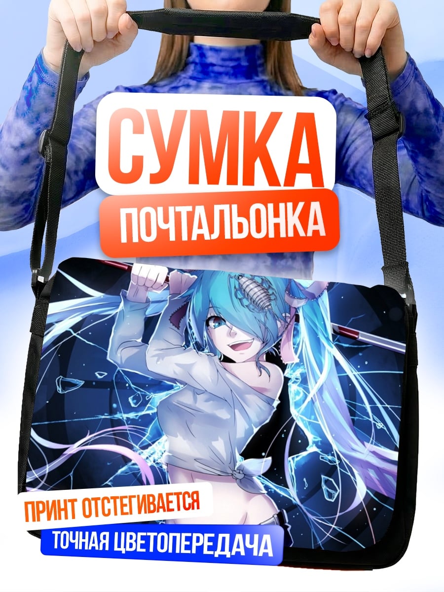 Сумка-почтальонка Аниме девушка с гитарой
