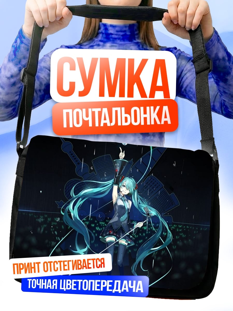 Сумка-почтальонка Аниме девушка на сцене