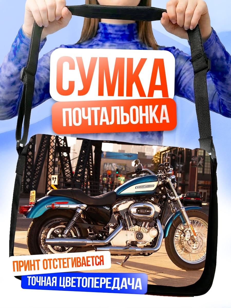 Сумка-почтальонка Мотоцикл Harley Davidson