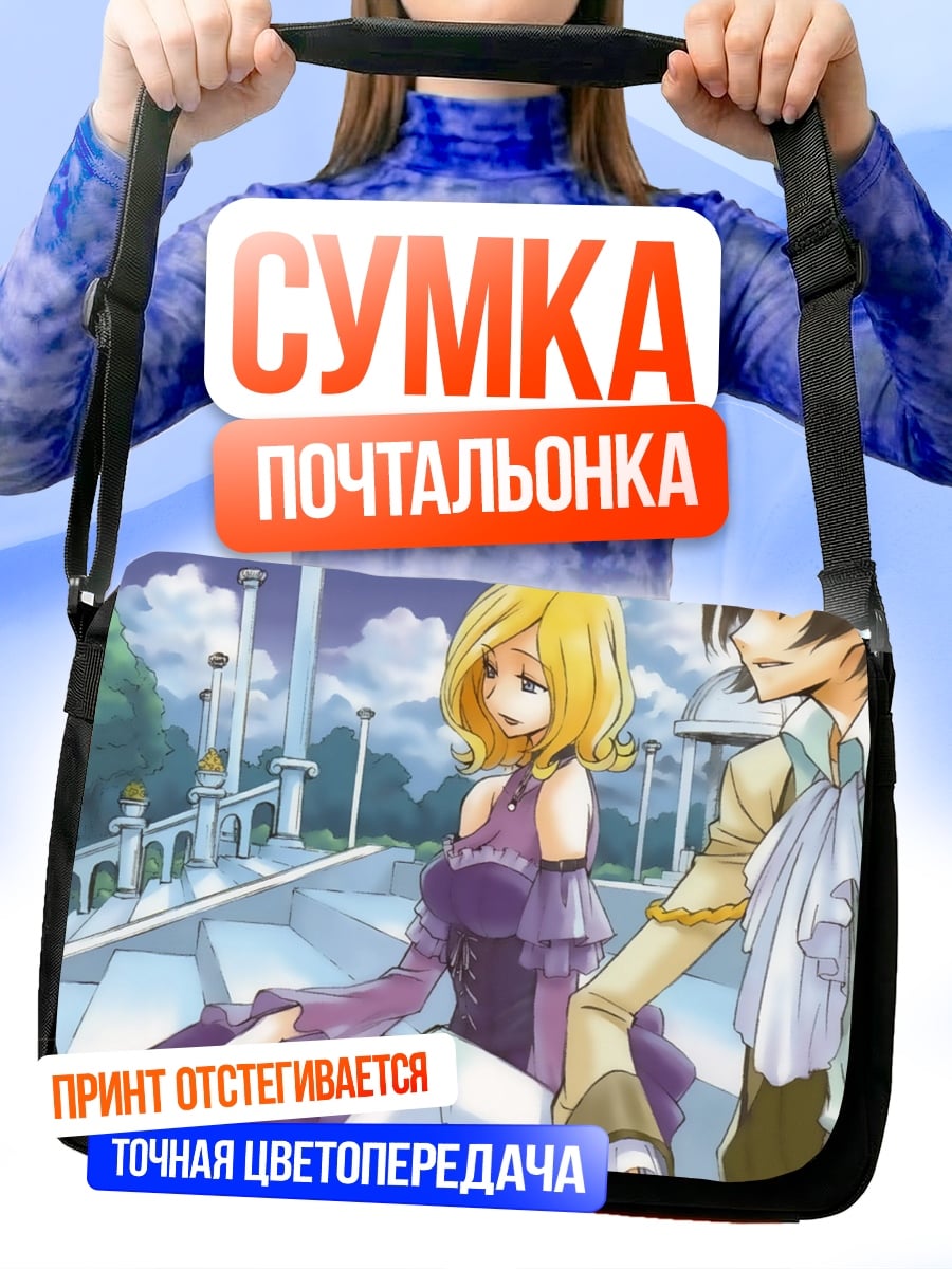 Сумка-почтальонка Код Гиас