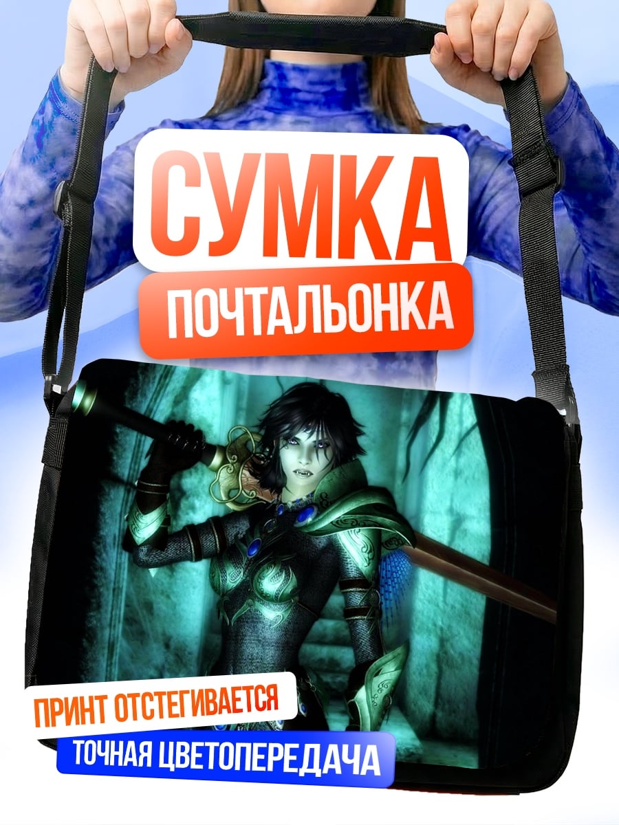 Сумка-почтальонка воительница с мечом
