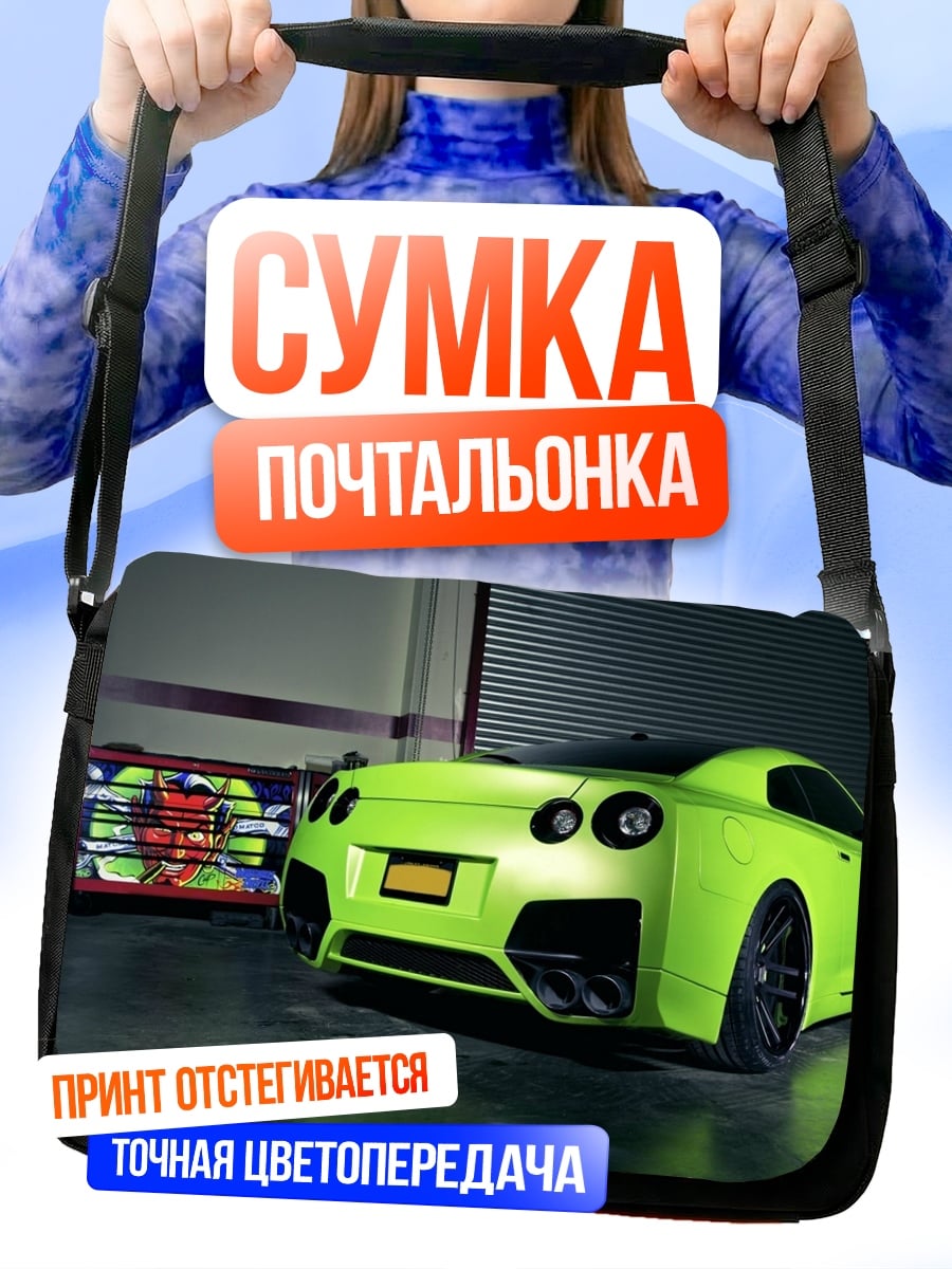 Сумка-почтальонка Зеленый Nissan GT-R