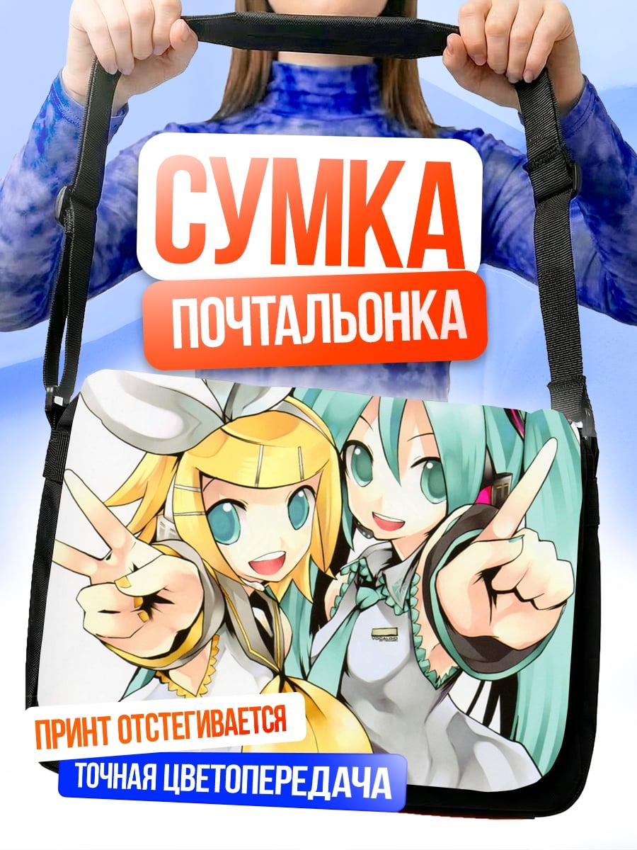 Сумка-почтальонка Мику и Рин