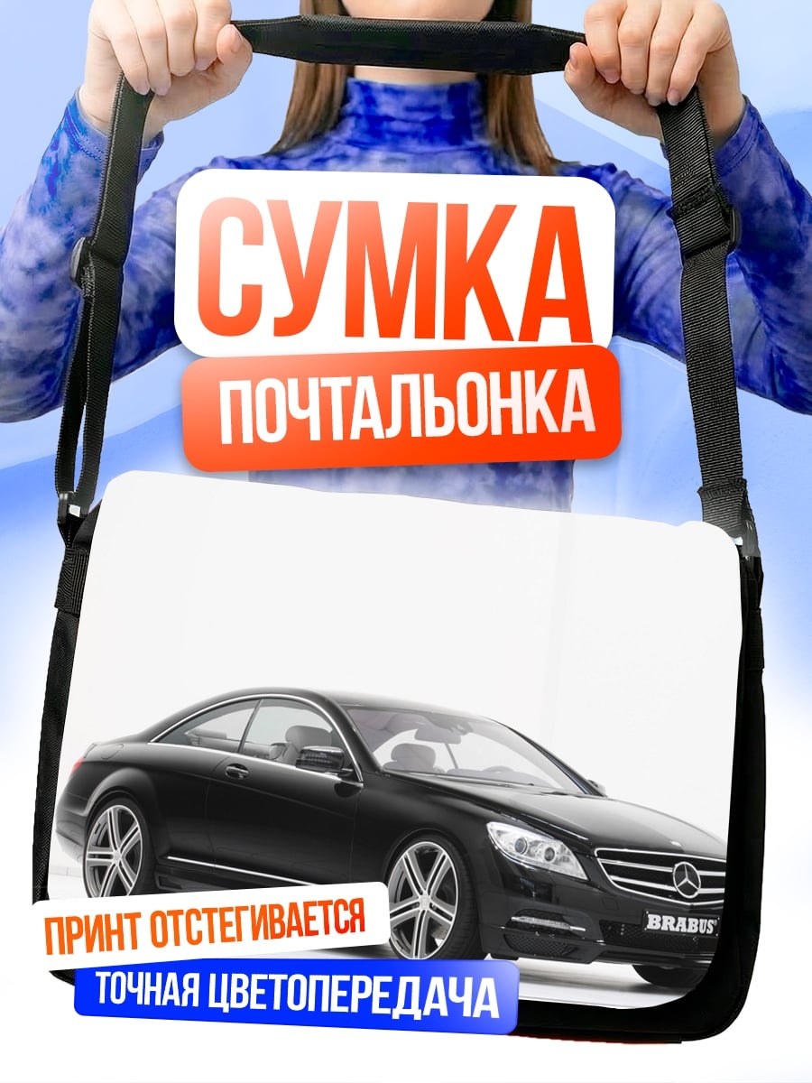 Сумка-почтальонка Черный Mercedes