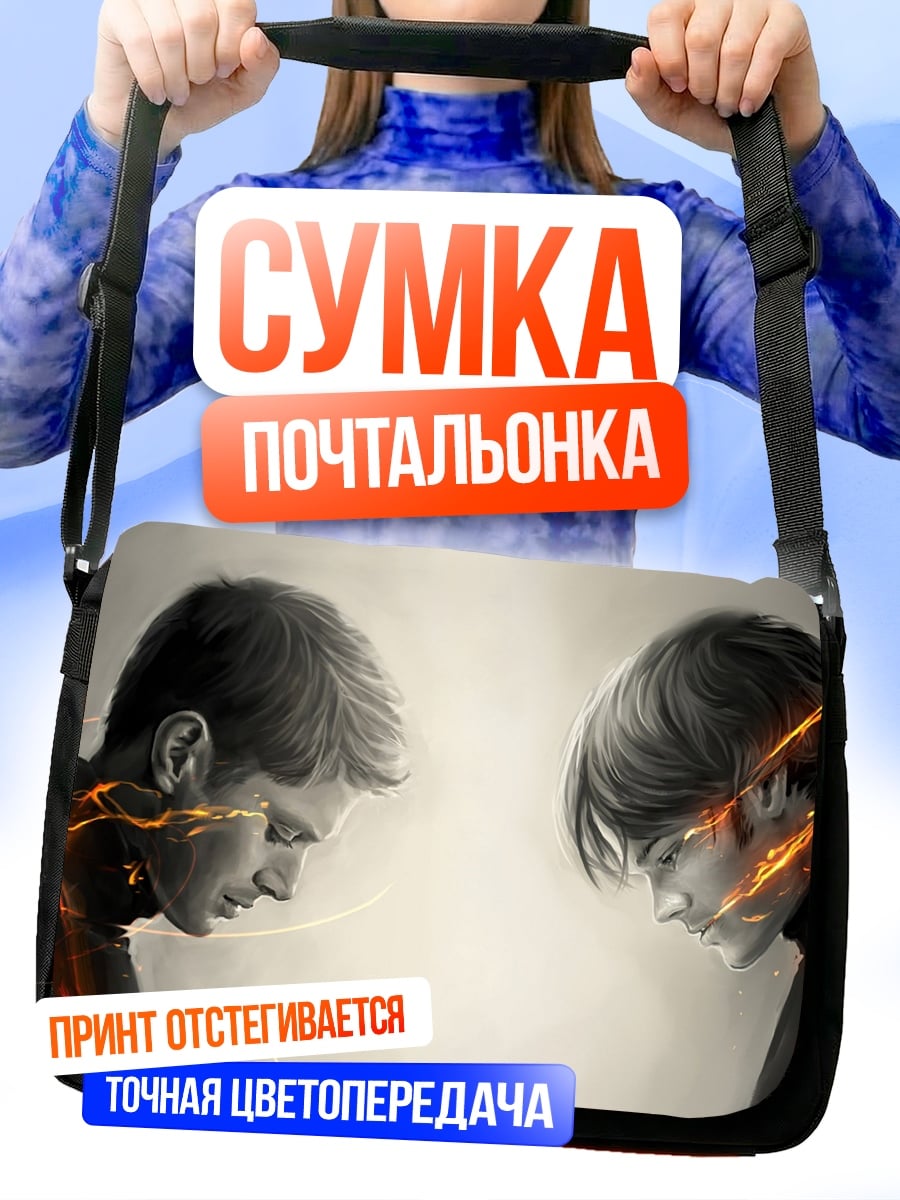 Сумка-почтальонка Огненная схватка