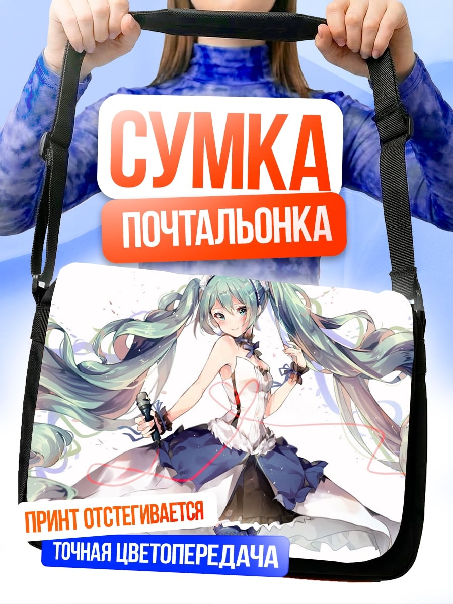 Сумка-почтальонка Аниме девушка Мику