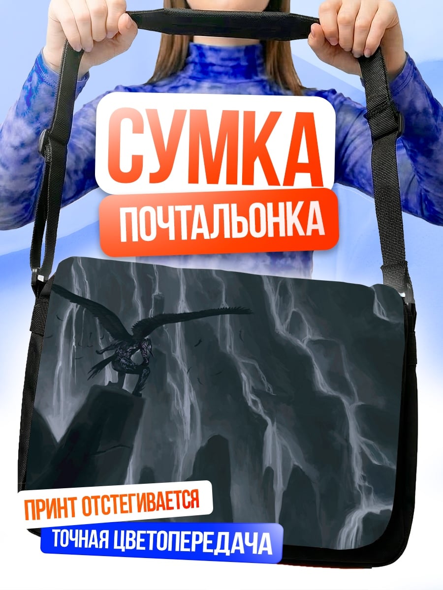 Сумка-почтальонка Летящий дракон