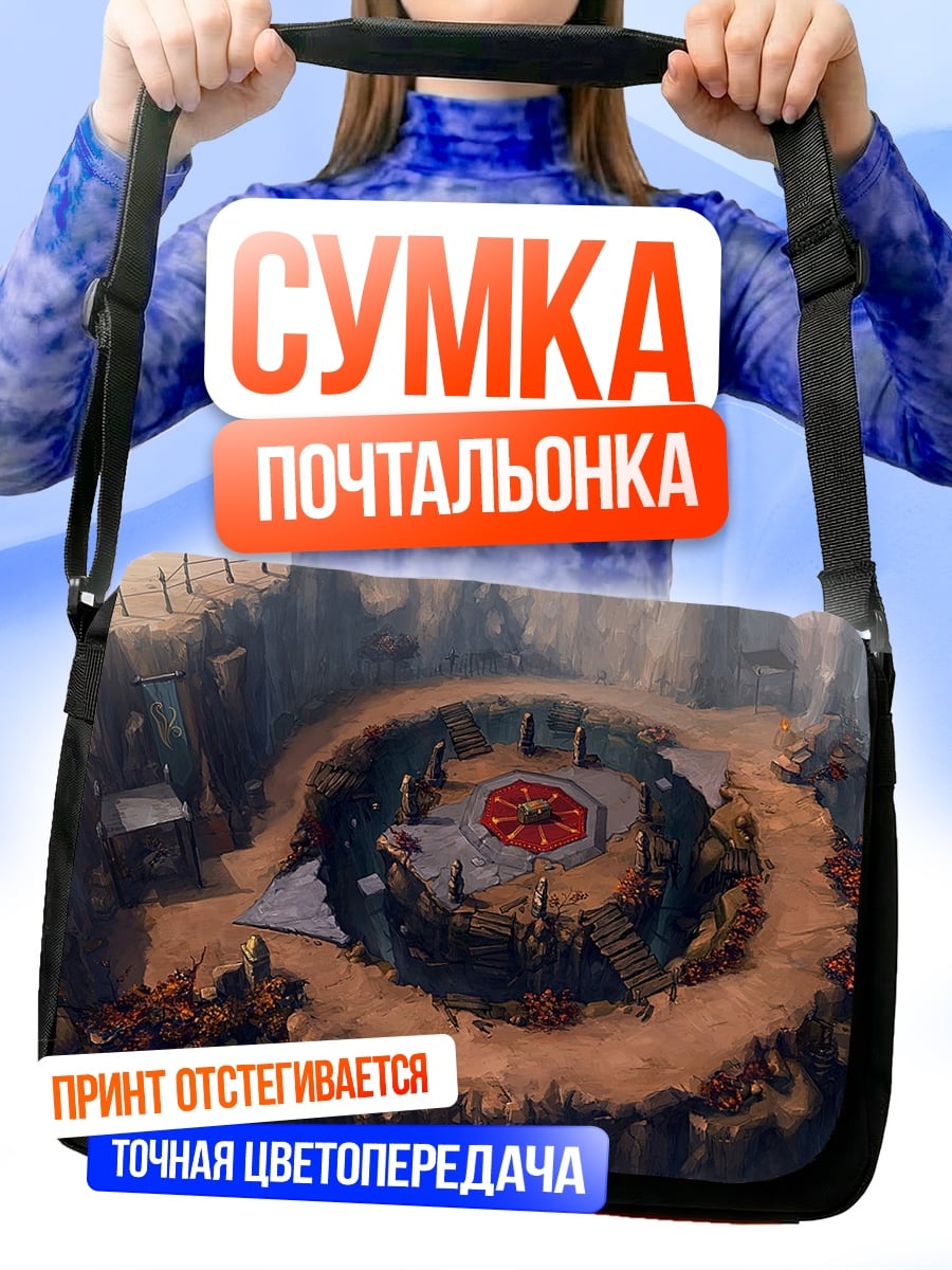 Сумка-почтальонка Древний алтарь
