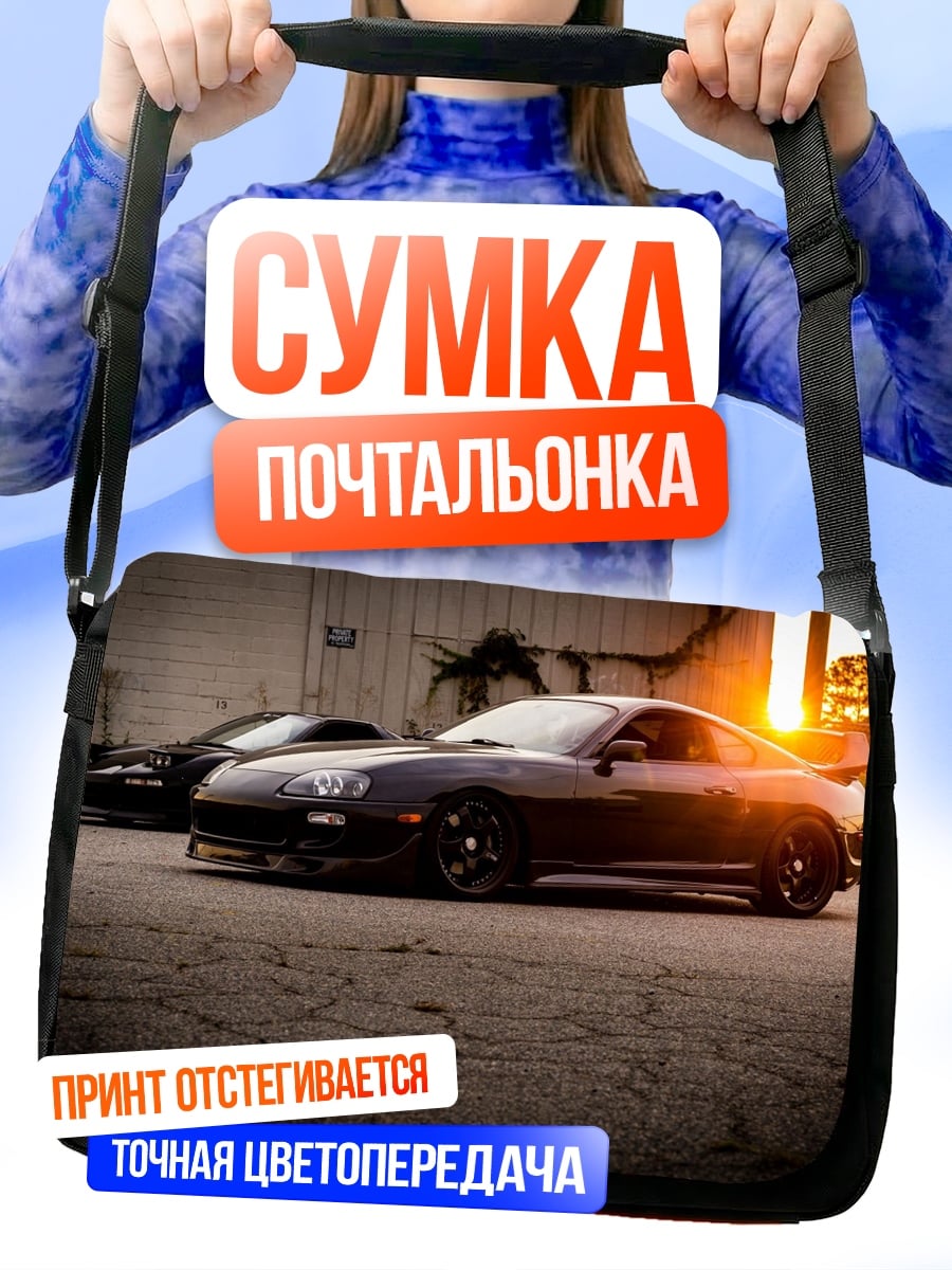 Сумка-почтальонка спортивные машины на закате