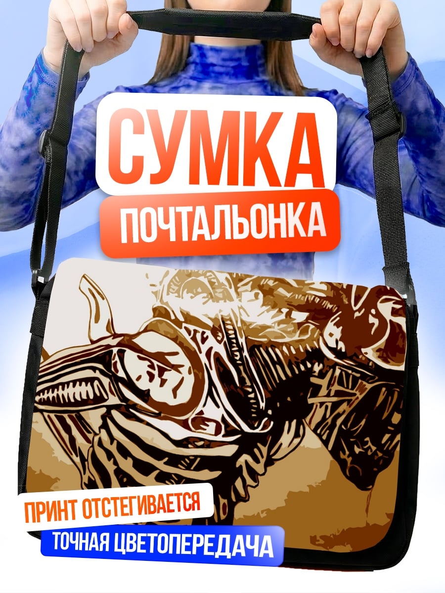 Сумка-почтальонка Чужой монстр