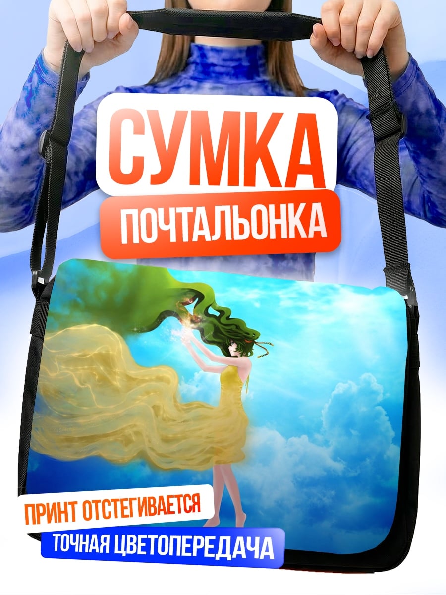 Сумка-почтальонка девушка в желтом