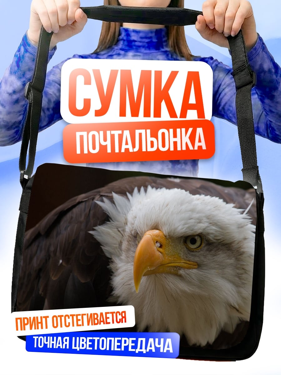 Сумка-почтальонка орел