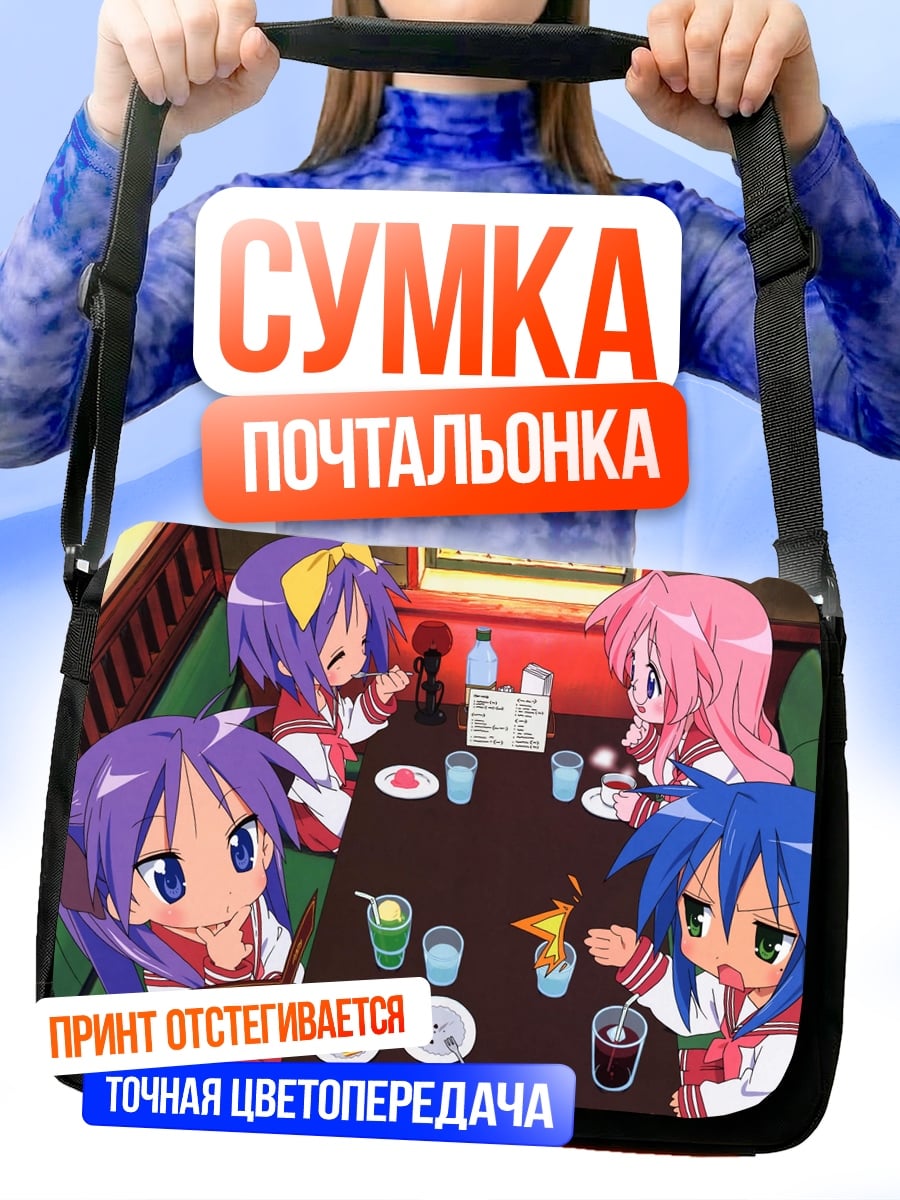 Сумка-почтальонка девушки за столом