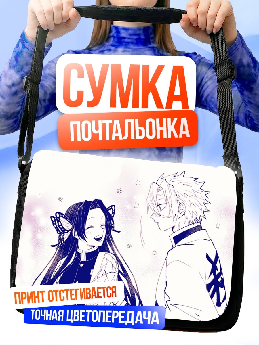 Сумка-почтальонка Шинобу Кочо Ренгоку