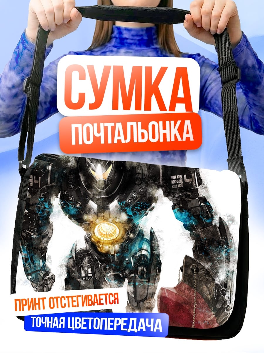 Сумка-почтальонка Гигантский робот