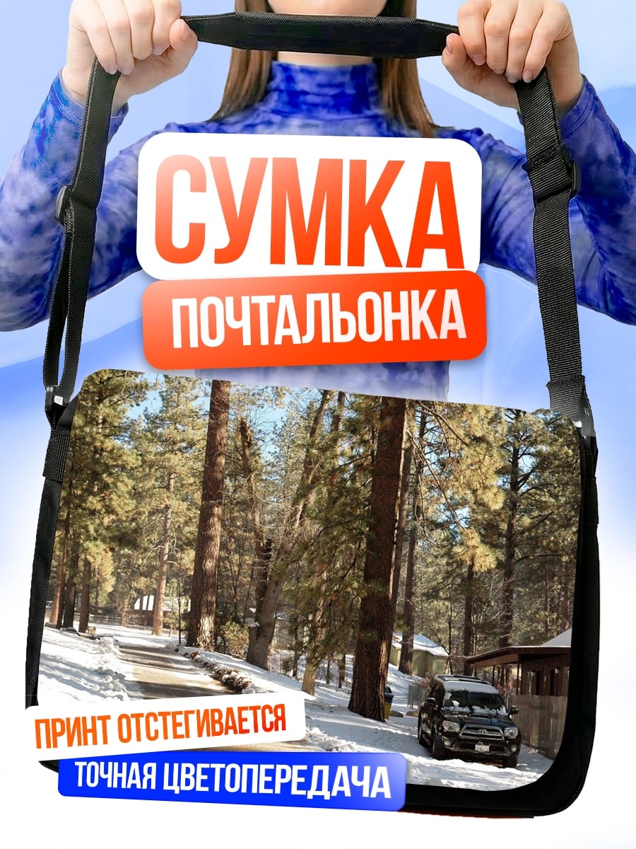 Сумка-почтальонка Зимний лес машина