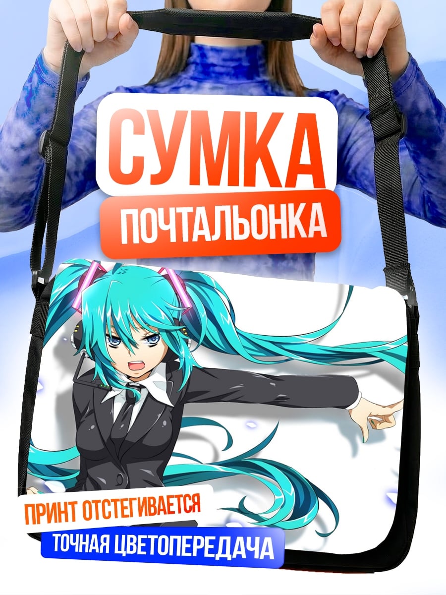 Сумка-почтальонка Аниме девушка в костюме