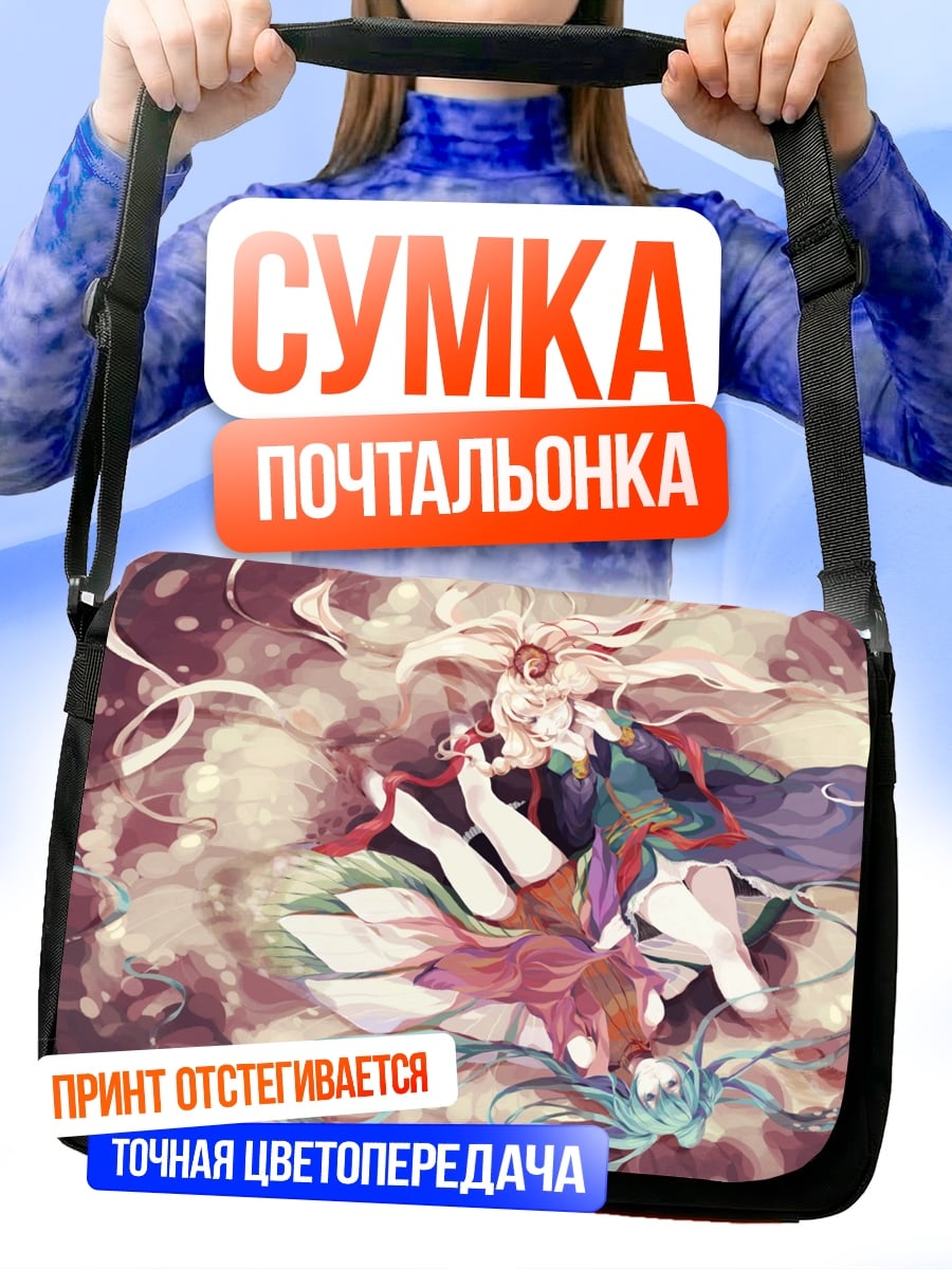 Сумка-почтальонка Две девушки в облаках