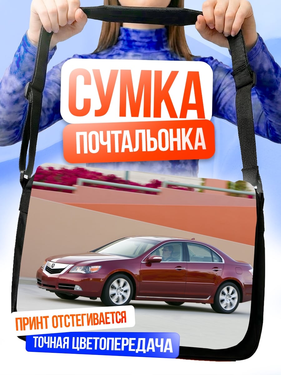 Сумка-почтальонка красный седан