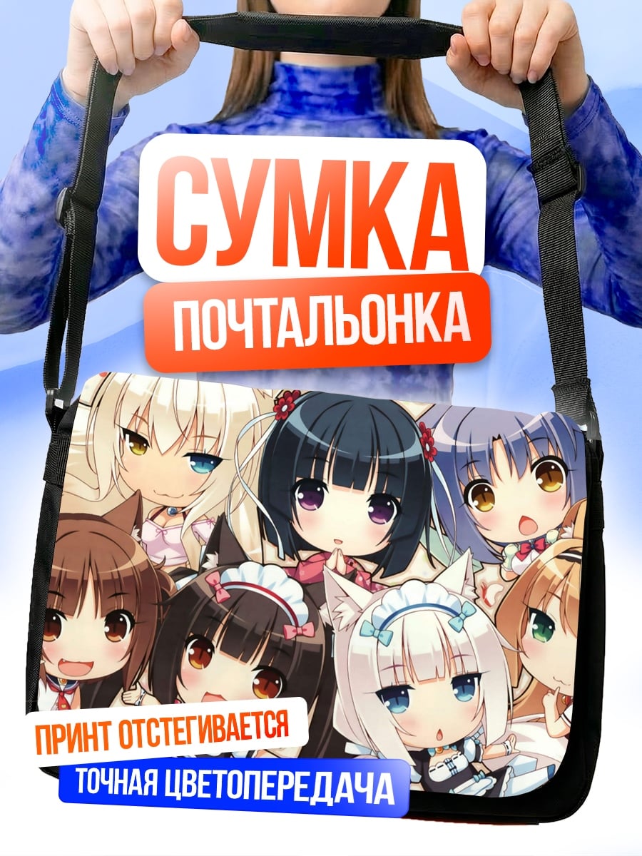 Сумка-почтальонка чиби девушки кошки