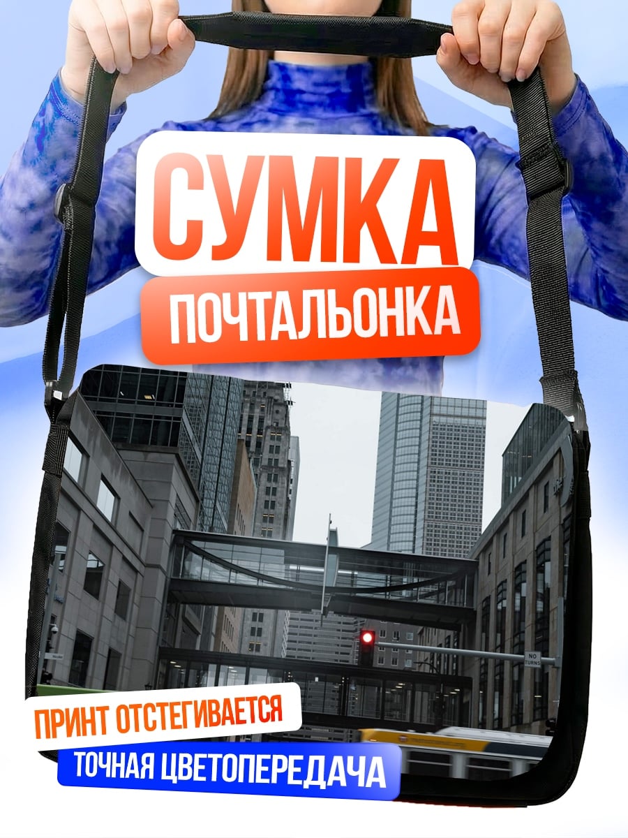 Сумка-почтальонка Городской дождь автобусы