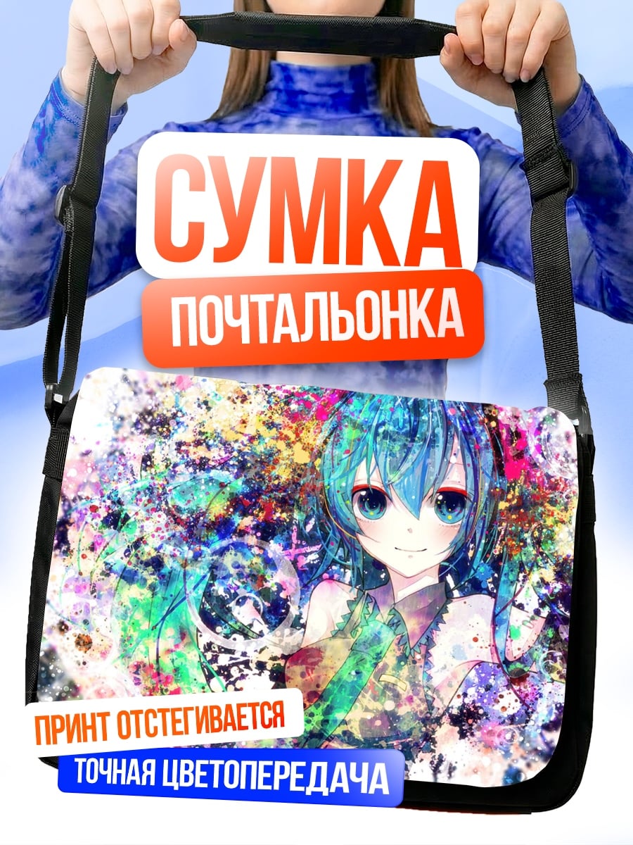 Сумка-почтальонка Аниме девушка краски