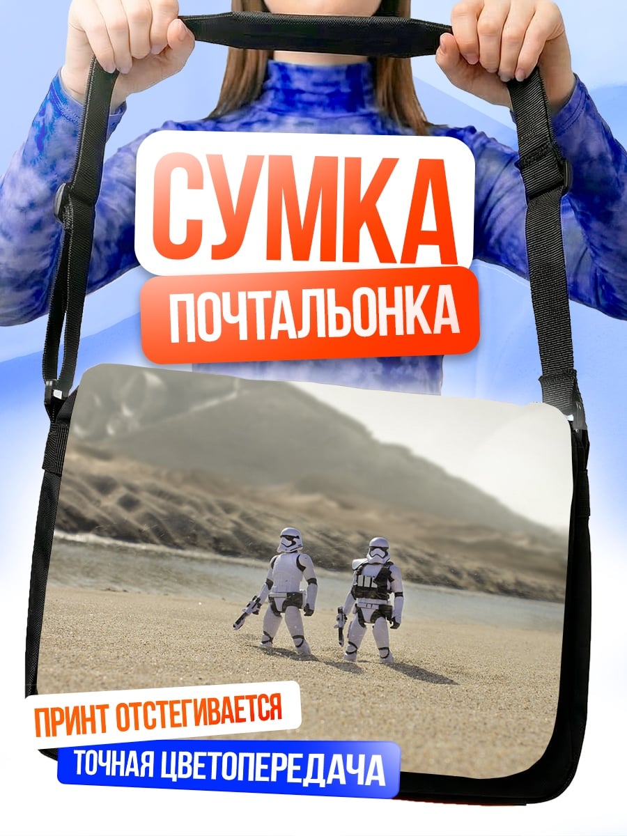 Сумка-почтальонка Штурмовики на пляже