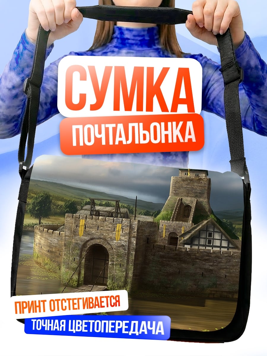 Сумка-почтальонка Старинный замок у воды