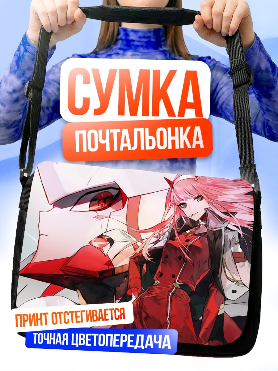 Сумка-почтальонка Ноль Два робот