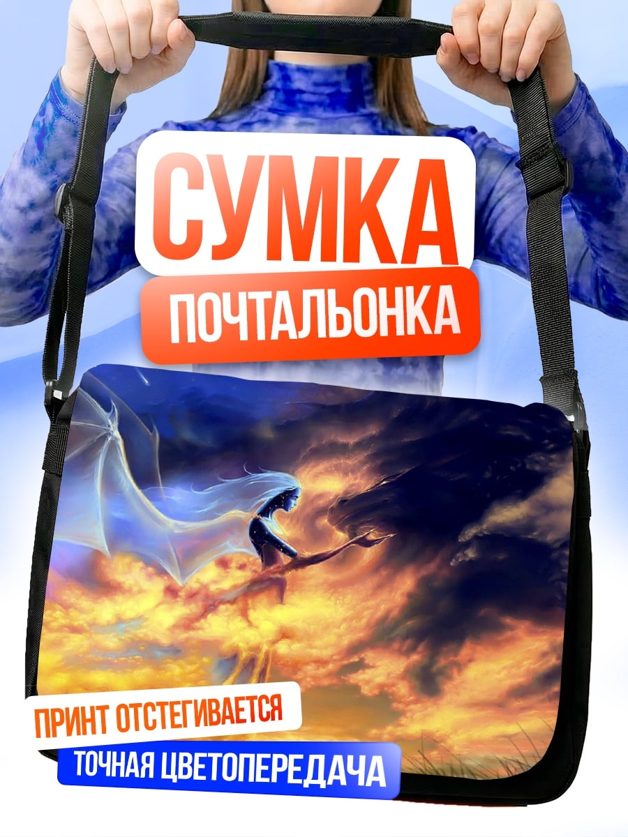 Сумка-почтальонка Небесная Дева Огня