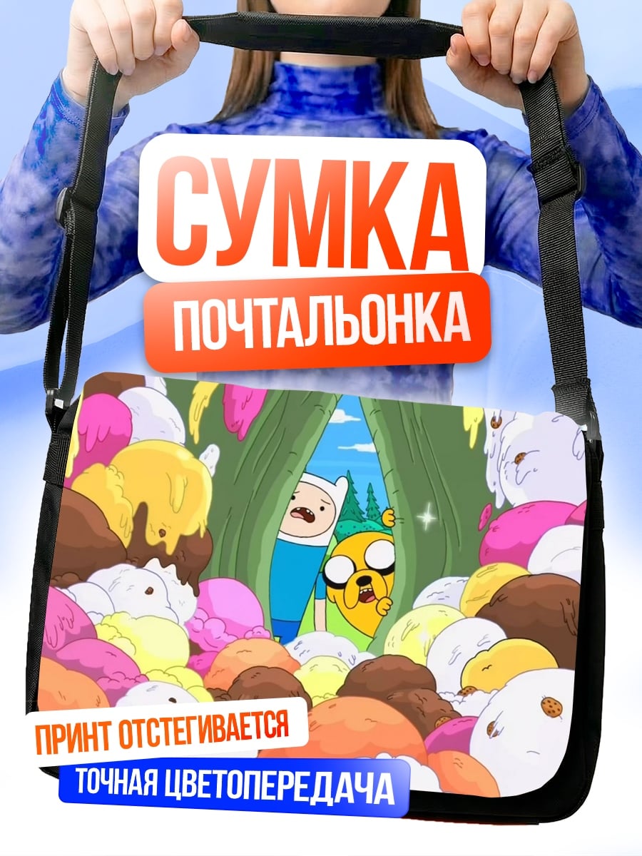 Сумка-почтальонка Финн и Джейк