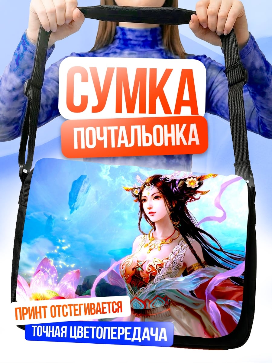 Сумка-почтальонка Восточная принцесса лотоса