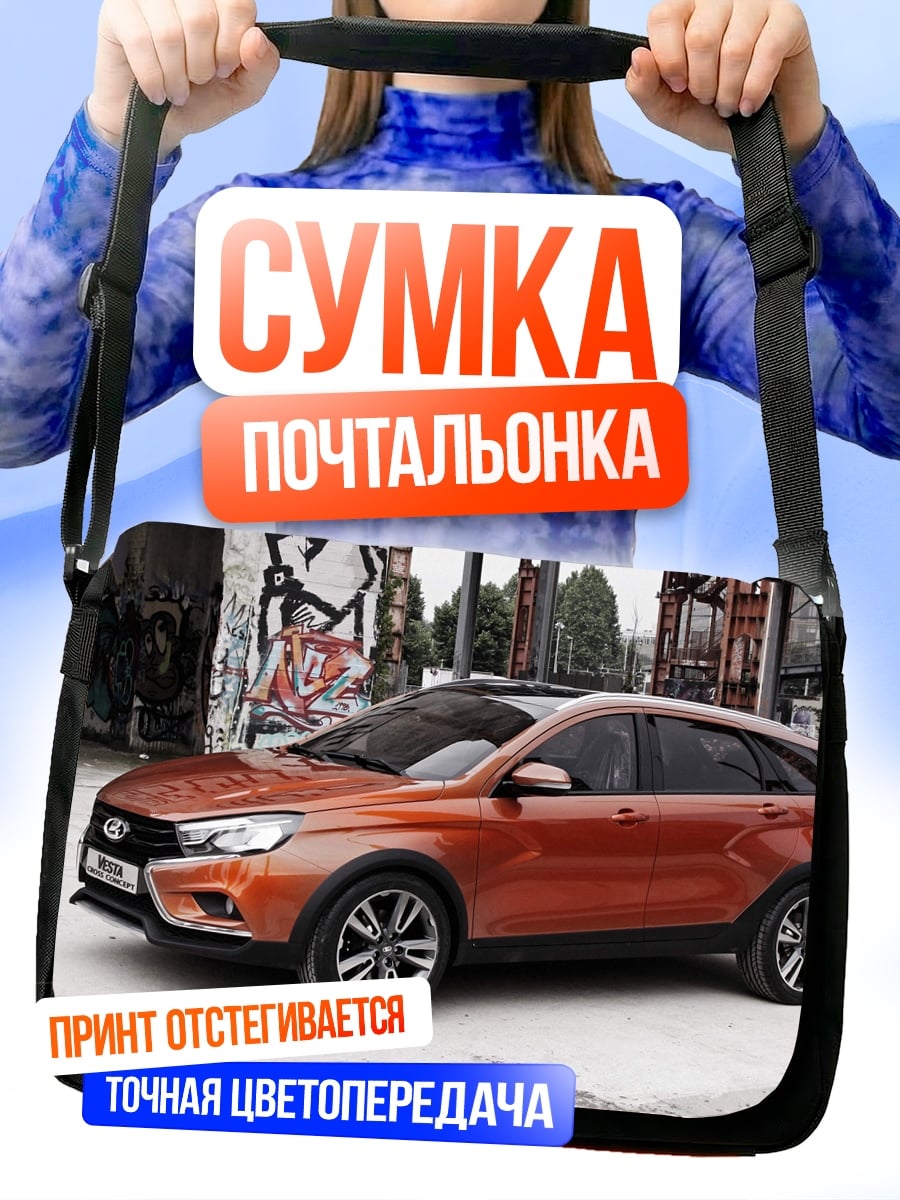 Сумка-почтальонка Оранжевый кроссовер