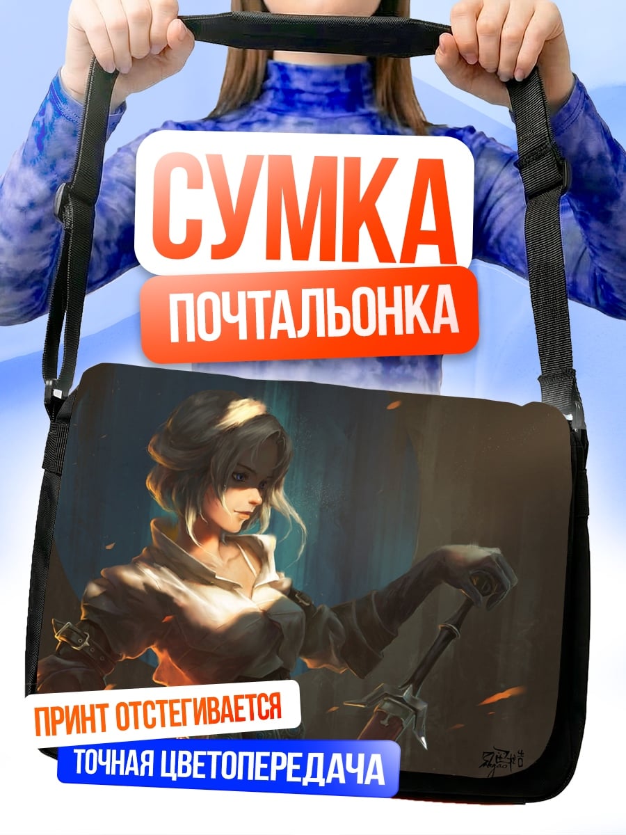 Сумка-почтальонка Девушка с мечом