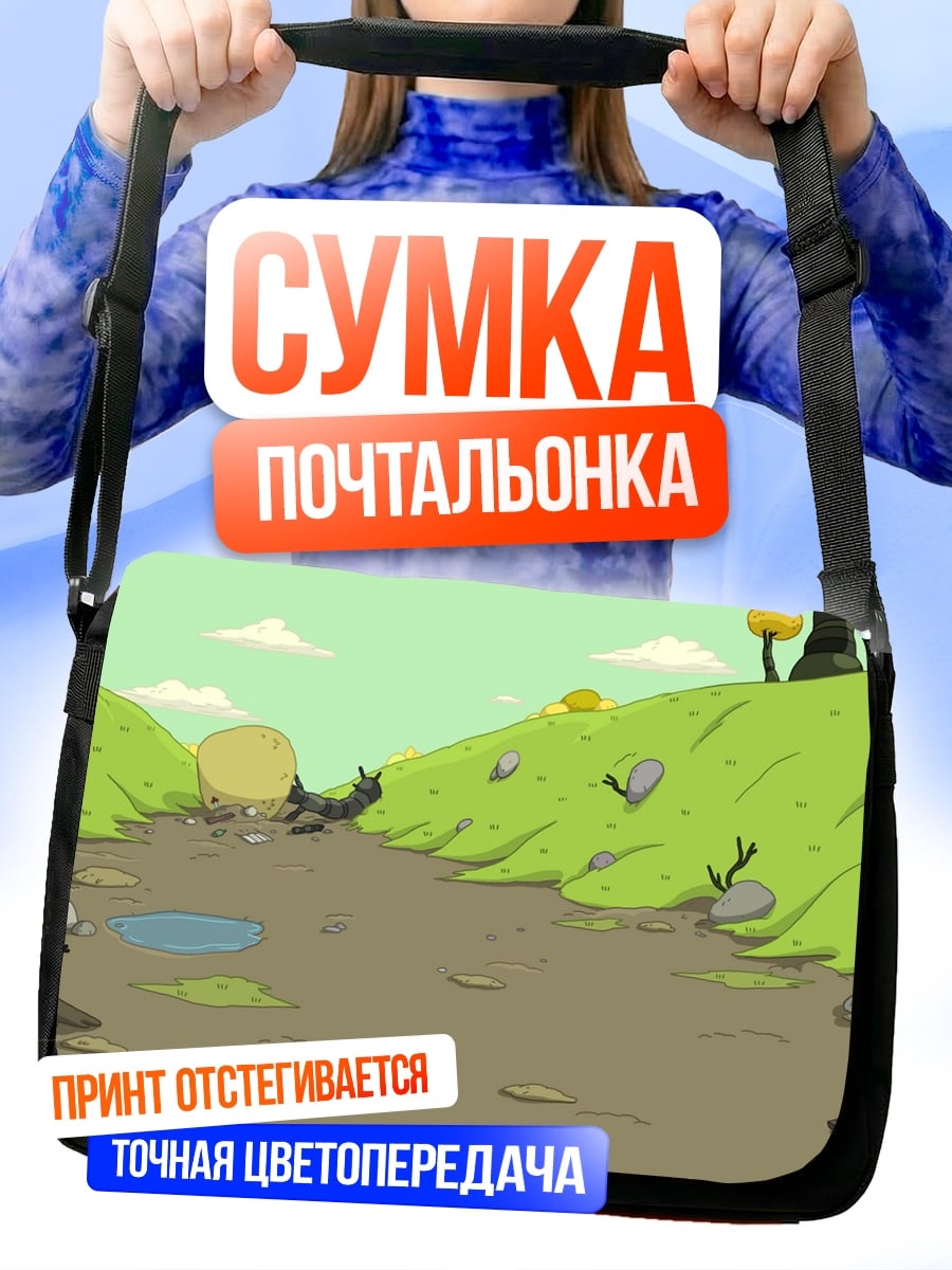 Сумка-почтальонка Лесная тропа приключений