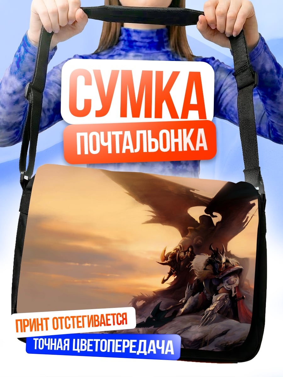 Сумка-почтальонка Дракон и рыцарь