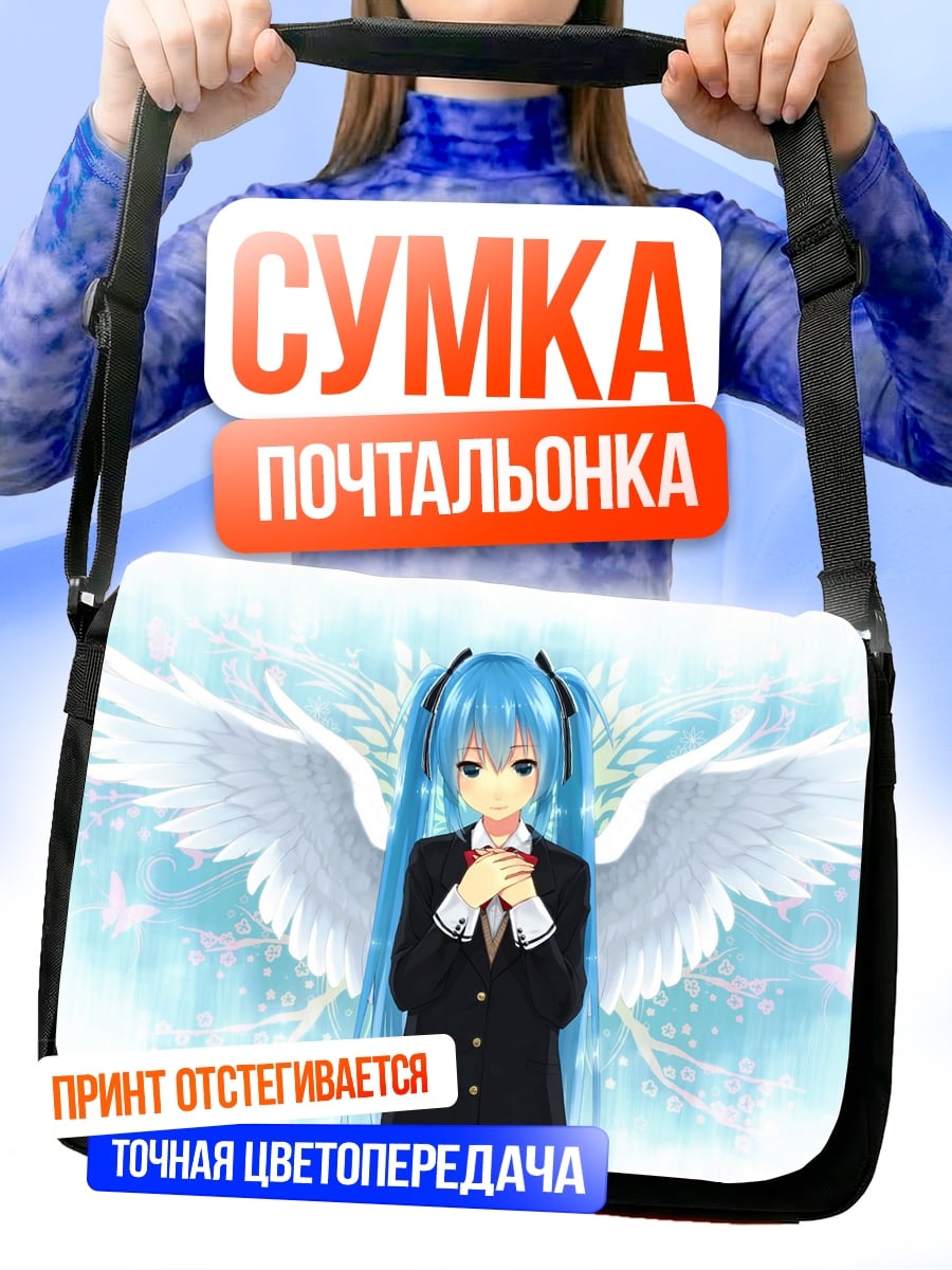 Сумка-почтальонка Ангел голубые волосы