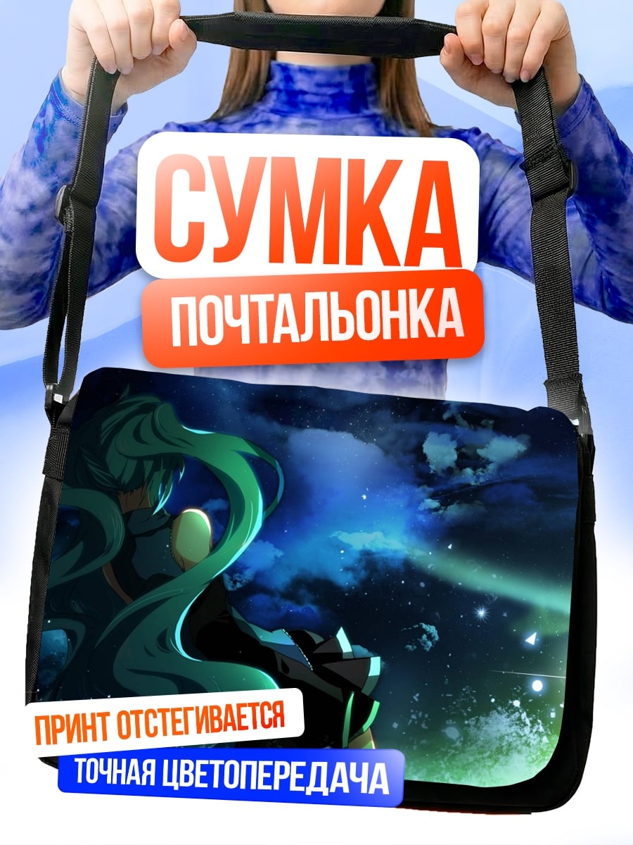 Сумка-почтальонка Девушка в сиянии