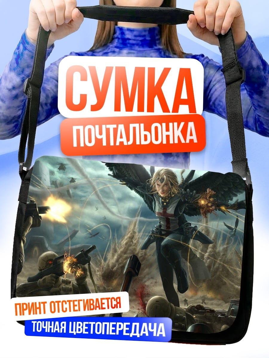 Сумка-почтальонка Ангел на войне
