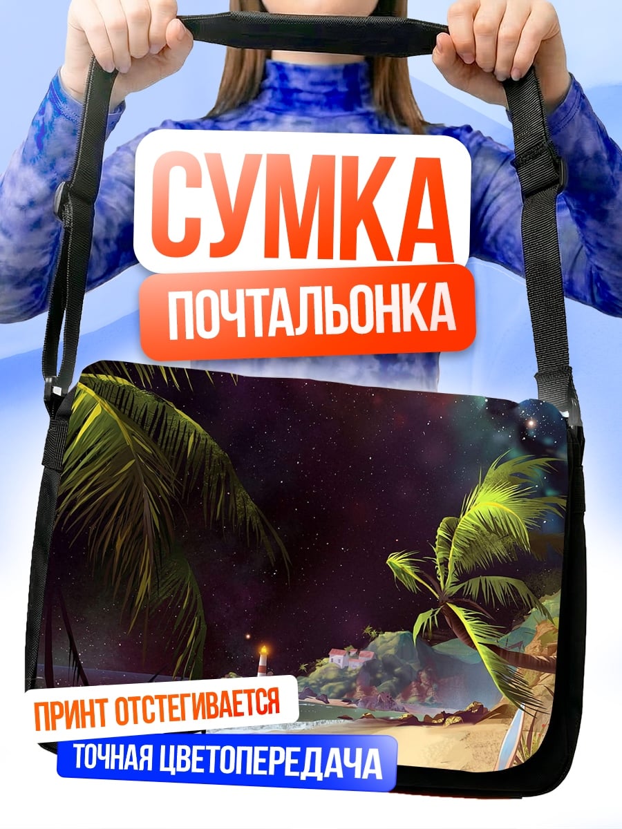 Сумка-почтальонка Тропический пляж ночью