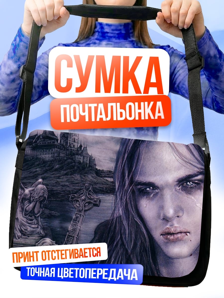 Сумка-почтальонка Готический вампир кладбище