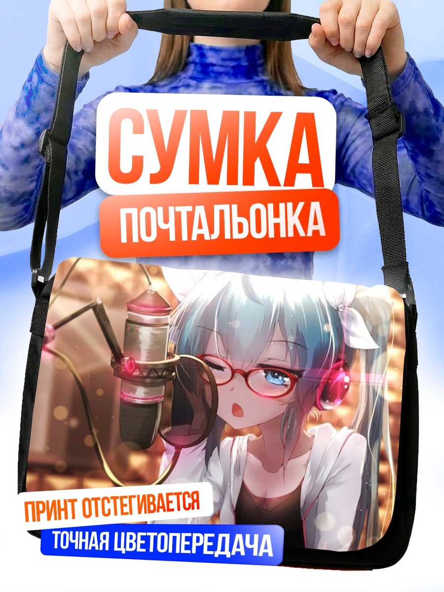 Сумка-почтальонка девушка у микрофона
