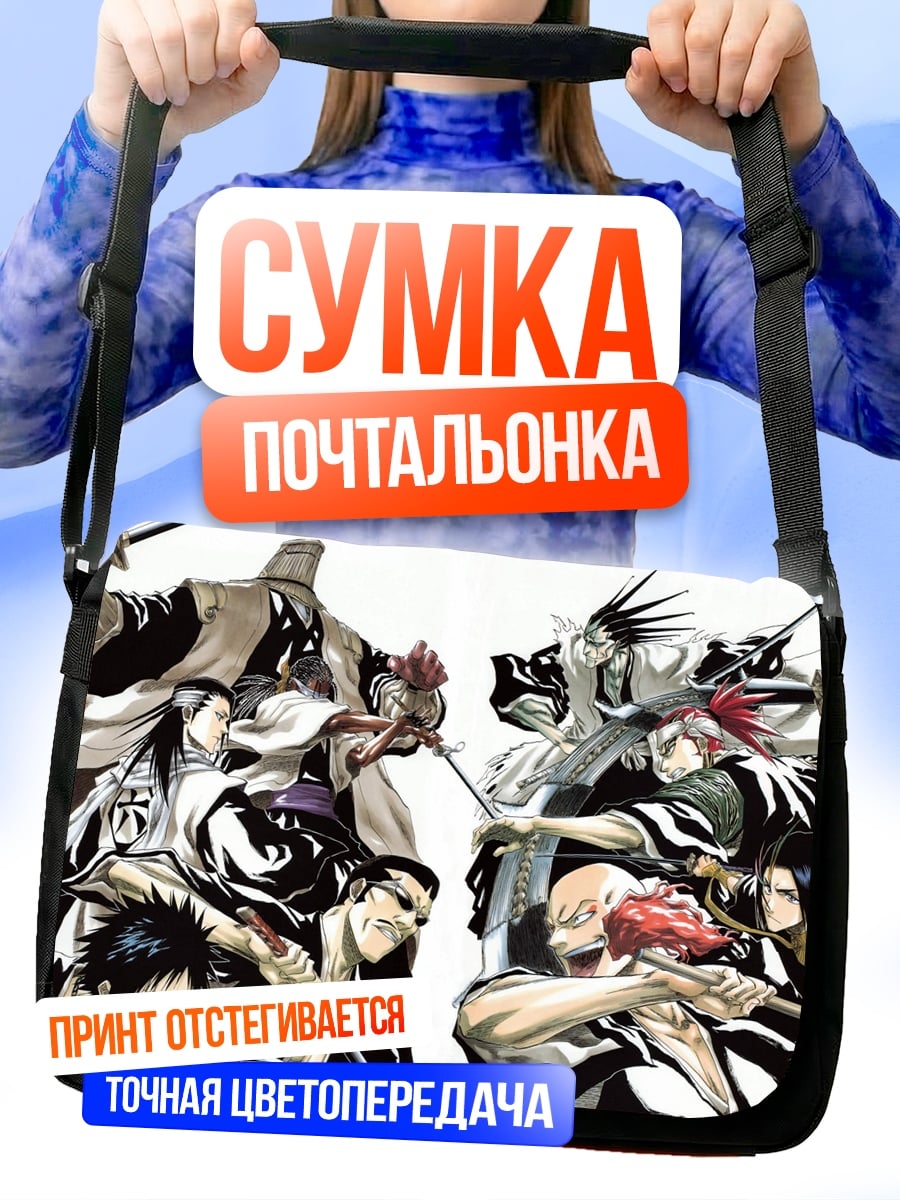Сумка-почтальонка битва аниме