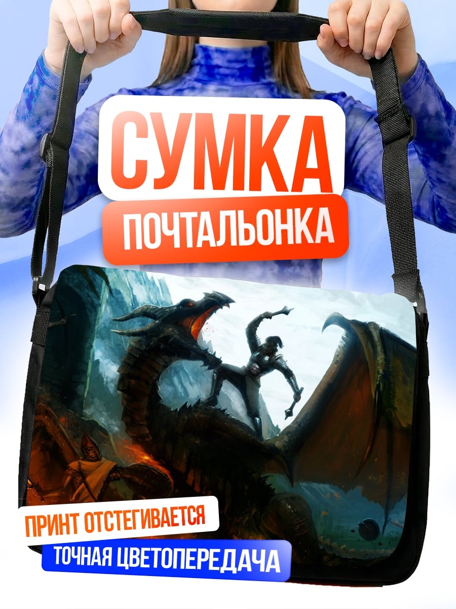 Сумка-почтальонка дракон и всадник