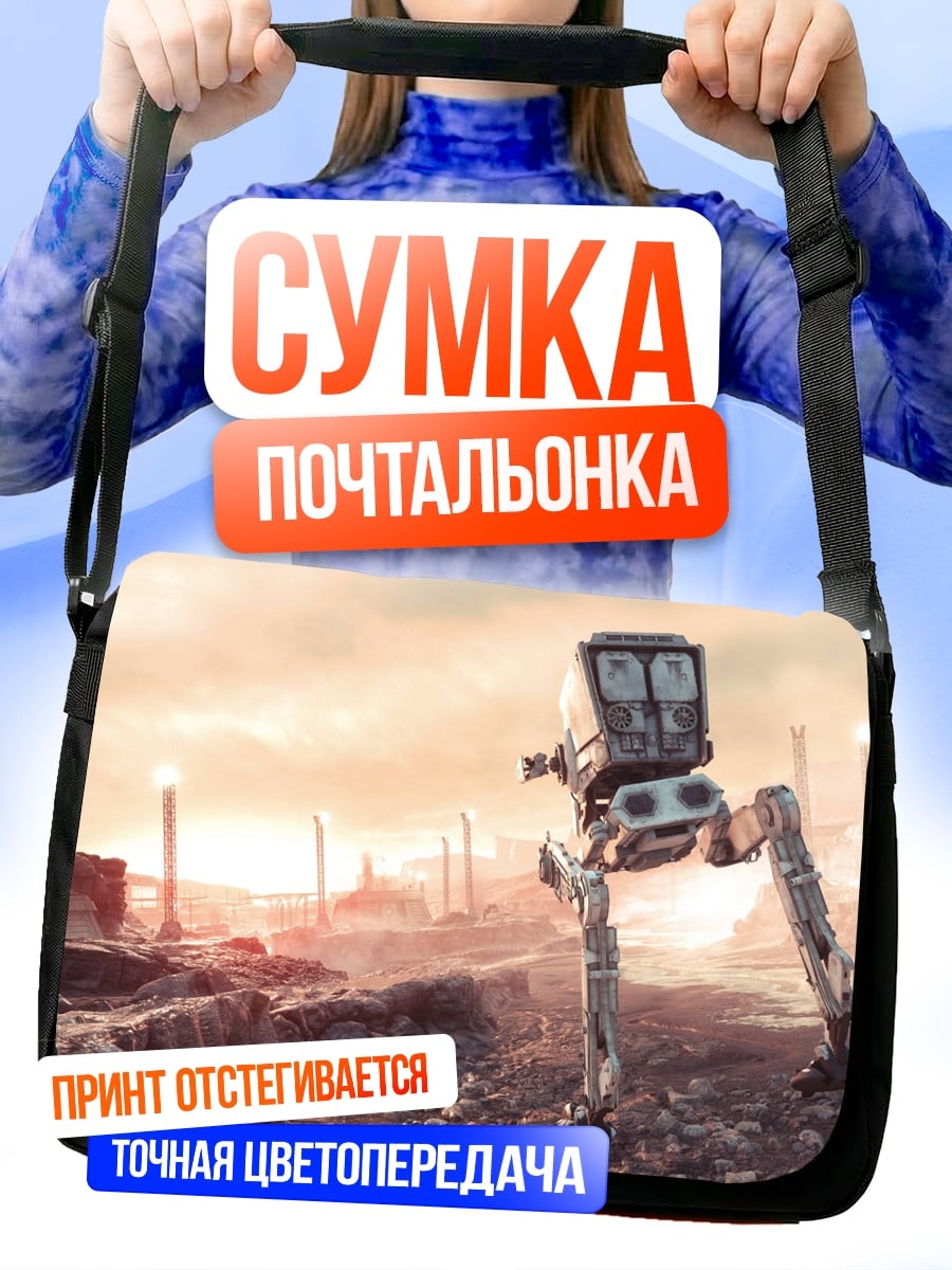 Сумка-почтальонка Шагающий робот в пустыне