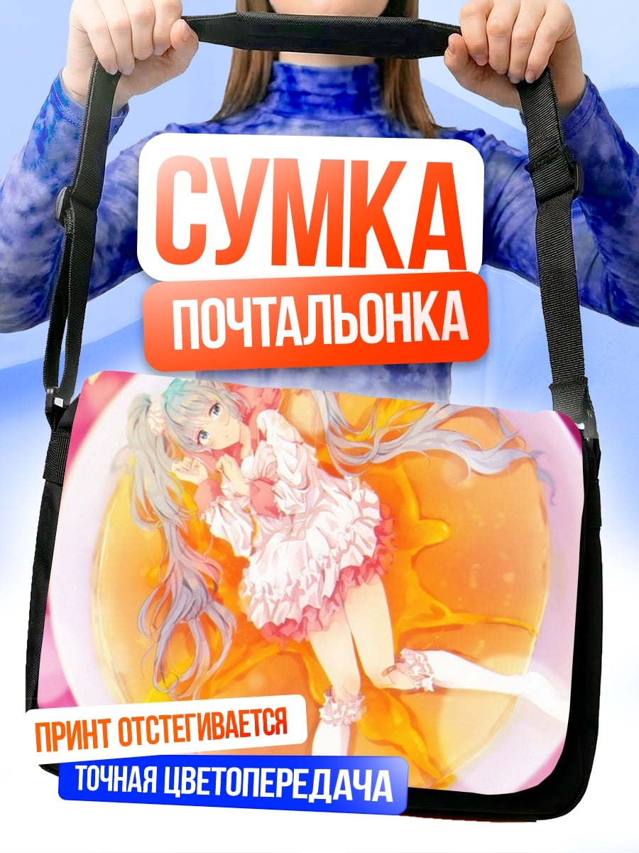 Сумка-почтальонка Аниме девушка на блине