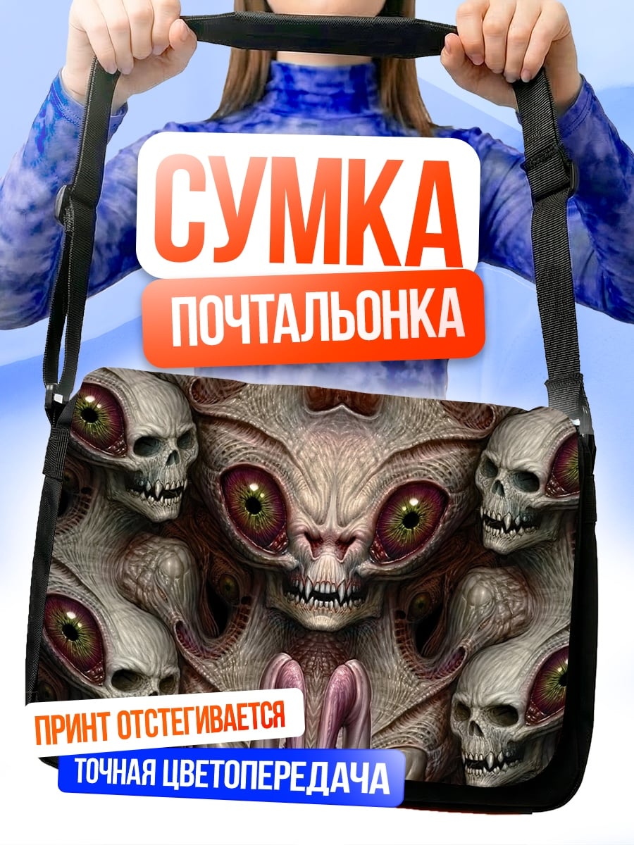 Сумка-почтальонка Жуткие существа